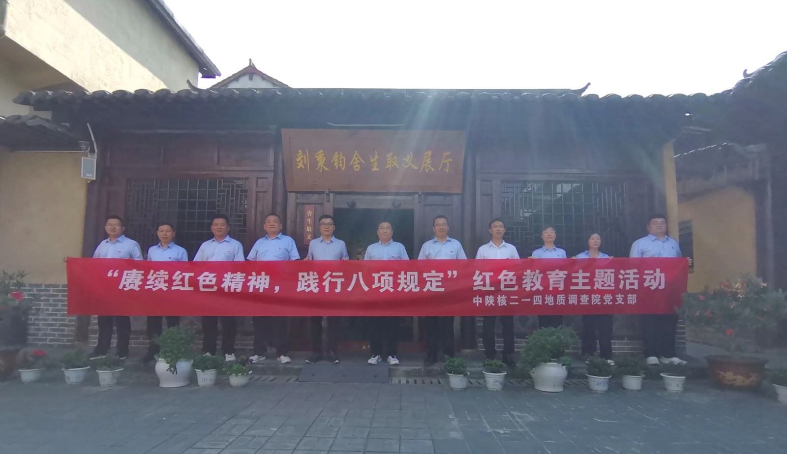 喜報(bào)！二一四隊(duì)地質(zhì)調(diào)查院黨支部榮獲“省國資系統(tǒng)企業(yè)標(biāo)準(zhǔn)化...